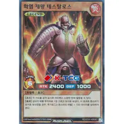 Korean Yugioh "Thestalos the Firestorm Monarch" RD/5TH1-KR061 Super Parallel - Image 1
