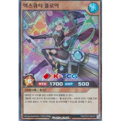 Yugioh Card "Executie Floa" RD/5TH1-KR076 Korean Ver Super Parallel Rare - Image 1