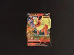 Pokemon TCG Chinese Flareon V 0413/14 Gem Horizon Pack Vol 2 Ultra Rare NM Card - Image 1