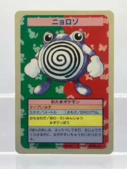 Pokemon Card Card Poliwhirl Quputzi Topsun Blue Back 1995 No Number Error VG - Image 1