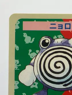 Pokemon Card Card Poliwhirl Quputzi Topsun Blue Back 1995 No Number Error VG - Image 4