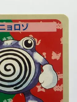 Pokemon Card Card Poliwhirl Quputzi Topsun Blue Back 1995 No Number Error VG - Image 5