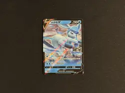 Pokemon TCG Chinese Glaceon V 0813/14 Gem Horizon Pack Vol 2 Ultra Rare NM Card - Image 1