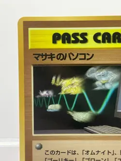 Pokemon Vending PASS CARD MASAKI'S PC Card Misscut Error Japanese LP- - Image 4