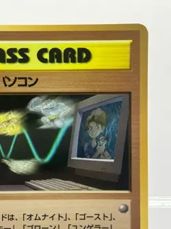 Pokemon Vending PASS CARD MASAKI'S PC Card Misscut Error Japanese LP- - Image 5