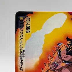 Fei Long Street Fighter Zero Trading Card TCG Carddass Capcom Japanese 1995 #16 - Image 2