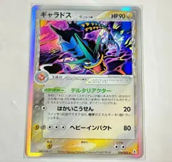 Gyarados δ 024/052 EX Holon Phantoms Holo Near Mint Japanese Pokemon Card Rare - Image 1