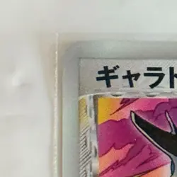 Gyarados δ 024/052 EX Holon Phantoms Holo Near Mint Japanese Pokemon Card Rare - Image 3