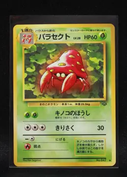 Parasect No. 047 - Japanese Jungle - Regular Pokemon - Lightly Played - Image 1