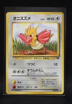 Spearow No. 021 - Japanese Jungle - Regular Pokemon - Near Mint - Image 1