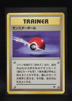 Poke Ball - Japanese Jungle - Regular Pokemon - Lightly Played to NM-2 - Image 1
