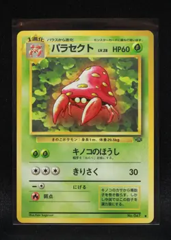 Parasect No. 047 - Japanese Jungle - Regular Pokemon - Lightly Played to NM-1 - Image 1
