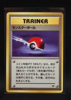 Poke Ball - Japanese Jungle - Regular Pokemon - Lightly Played to NM-4 - Image 1