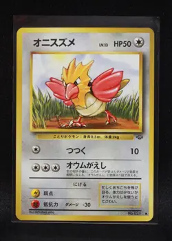 Spearow No. 021 - Japanese Jungle - Regular Pokemon - Lightly Played to NM - Image 1