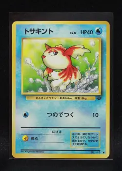 Goldeen No. 118 - Japanese Jungle - Regular Pokemon - Lightly Played to NM-1 - Image 1