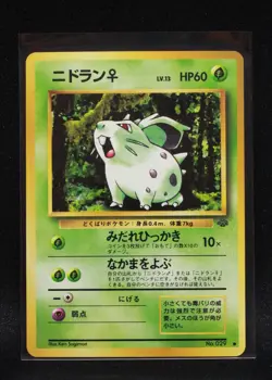 Nidoran F No. 029 - Japanese Jungle - Regular Pokemon - Lightly Played to NM - Image 1