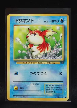 Goldeen No. 118 - Japanese Jungle - Regular Pokemon - Near Mint-1 - Image 1