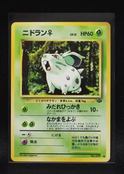 Nidoran F No. 029 - Japanese Jungle - Regular Pokemon - Near Mint - Image 1
