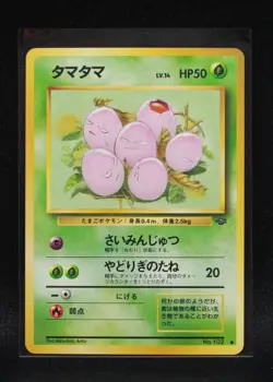 Exeggcute No. 102 - Japanese Jungle - Regular Pokemon - Near Mint - Image 1
