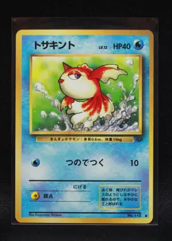 Goldeen No. 118 - Japanese Jungle - Regular Pokemon - Lightly Played to NM-2 - Image 1