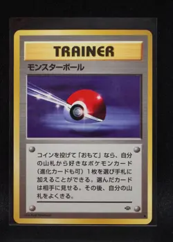 Poke Ball - Japanese Jungle - Regular Pokemon - Lightly Played to NM-3 - Image 1