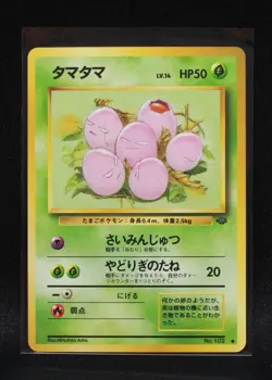 Exeggcute No. 102 - Japanese Jungle - Regular Pokemon - Lightly Played to NM - Image 1