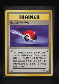 Poke Ball - Japanese Jungle - Regular Pokemon - Lightly Played to NM-1 - Image 1