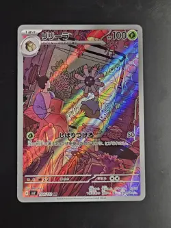 Pokemon Japanese Stellar Miracle LILEEP 104/102 AR Full Illustration Art Rare - Image 1
