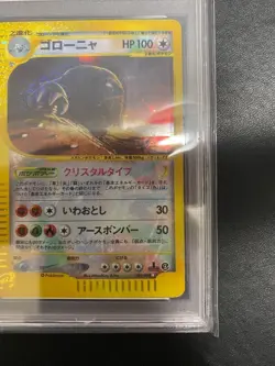 PSA 7 Golem Holo 089/088 Split Earth 1st Edition 2002 Pokemon e Card Japanese - Image 3
