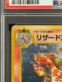 PSA 4 Pokemon Card Charizard 1999 Trade Please Promo CD PROMO #6 Old Back Japan - Image 3