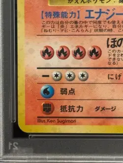 PSA 4 Pokemon Card Charizard 1999 Trade Please Promo CD PROMO #6 Old Back Japan - Image 5