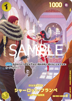 One Piece Cards Royal Bloodlines OP-10 ALL PARALLEL Card List OP10 JAP PREORDER - Image 2