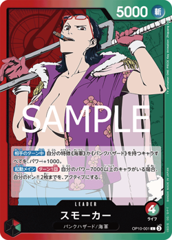 One Piece Cards Royal Bloodlines OP-10 ALL PARALLEL Card List OP10 JAP PREORDER - Image 5
