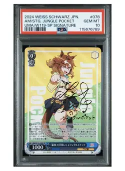 MTG Jungle Pocket PSA10 SP Card Ultra Rare 2021 Limited Edition - Image 1