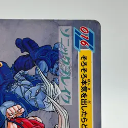 Nash Street Fighter Zero Trading Card TCG Carddass Capcom Japanese 1995 #16 - Image 3