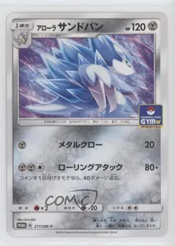Alolan Sandslash (Pokemon Card Gym) Japanese Sun & Moon SM-P Promo s #217/SM-P - Image 1