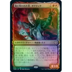 FOIL JAPANESE ODRIC, BLOOD-CURSED (SHOWCASE) X4 Innistrad: Crimson Vow VOW MTG - Image 1