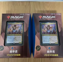 Commander Prismari Expressions 2 Magic The Gathering MTG Card Accessories - Image 1