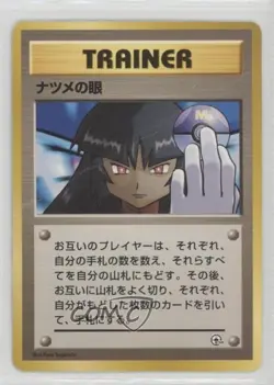 Sabrina's Gaze Pokemon Yamabuki City Gym Theme Deck Japan Exclusive 1999 - Image 1