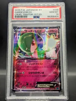 2016 POKEMON JAPANESE XY CRUEL TRAITOR 1ST EDITION #038 GARDEVOIR EX PSA 10 - Image 3