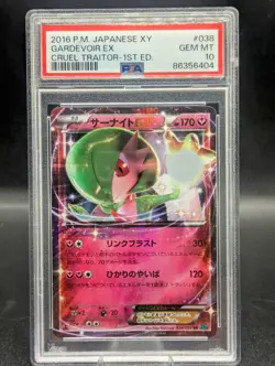 2016 POKEMON JAPANESE XY CRUEL TRAITOR 1ST EDITION #038 GARDEVOIR EX PSA 10 - Image 4
