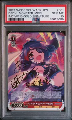 YuGiOh PSA10 Dare Devil Monster Hayasaka Mirei 1st Edition Limited - Image 1