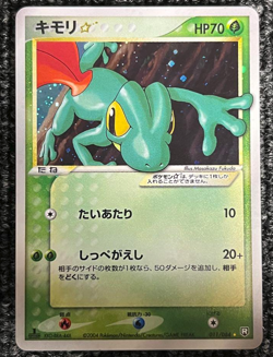 Treecko Gold Star Pokemon Card 2004 011/084 1st Edition Holo Japanese Vintage - Image 1