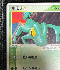 Treecko Gold Star Pokemon Card 2004 011/084 1st Edition Holo Japanese Vintage - Image 2