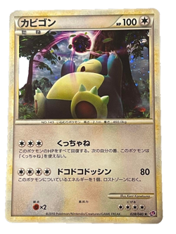 Pokemon Card Snorlax 028/040 Holo Lost Link 2010 Japanese - Image 1