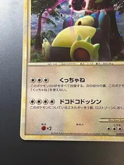 Pokemon Card Snorlax 028/040 Holo Lost Link 2010 Japanese - Image 4