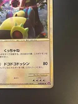 Pokemon Card Snorlax 028/040 Holo Lost Link 2010 Japanese - Image 5