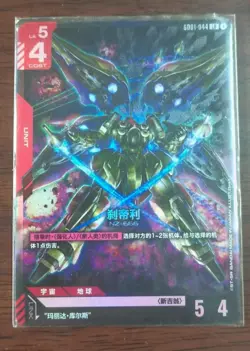 IN STOCK Gundam Card Game Chinese Newtype Rising Kshatriya GD01-044 LR Foil NM - Image 1