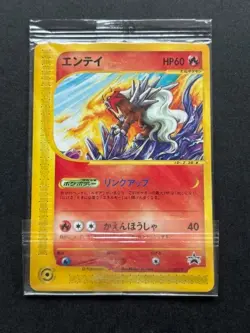 Entei 043/P Japanese Pokemon Card e JR Stamp Rally Promo Sealed - Image 1