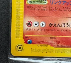 Entei 043/P Japanese Pokemon Card e JR Stamp Rally Promo Sealed - Image 4